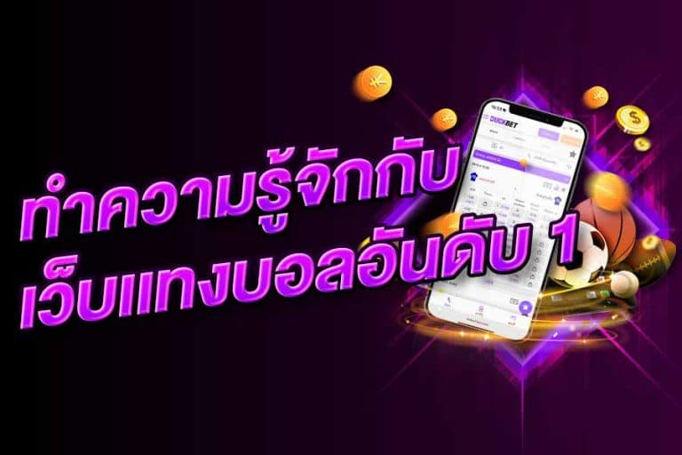 เล่นบอลโลกสมัครฟรี