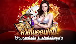 เกมส์คาสิโนเครดิตฟรี