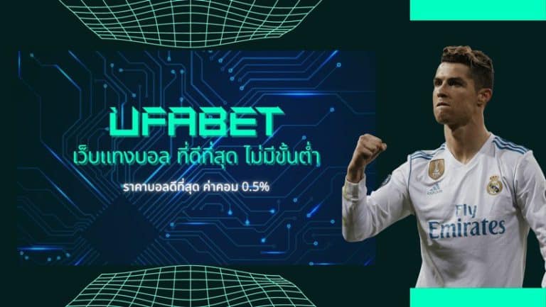 ufabet8