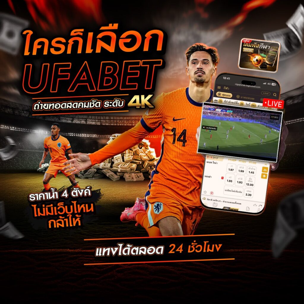 แทงบอลสเต็ปออนไลน์